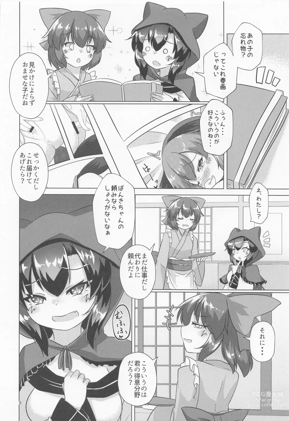 Page 7 of doujinshi Dosukebe Ookami no Hitozato Hunting