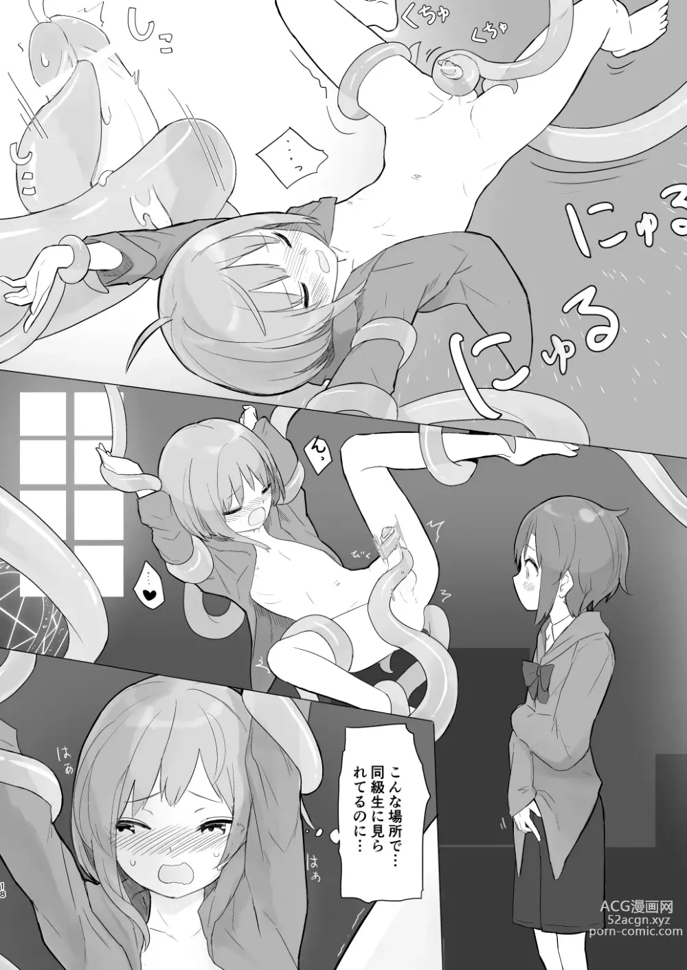 Page 17 of doujinshi Shoukanjuu Yori Boku o Mite