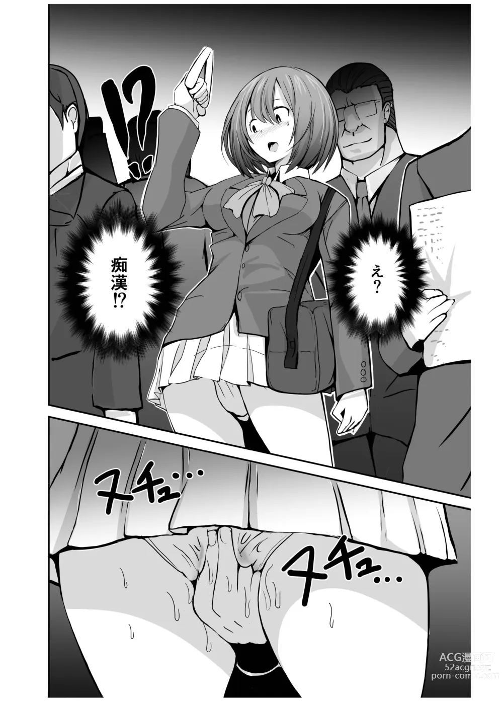 Page 126 of doujinshi Seishi 1-nichi 1 Liter Torikomanai to Shinu Yamai