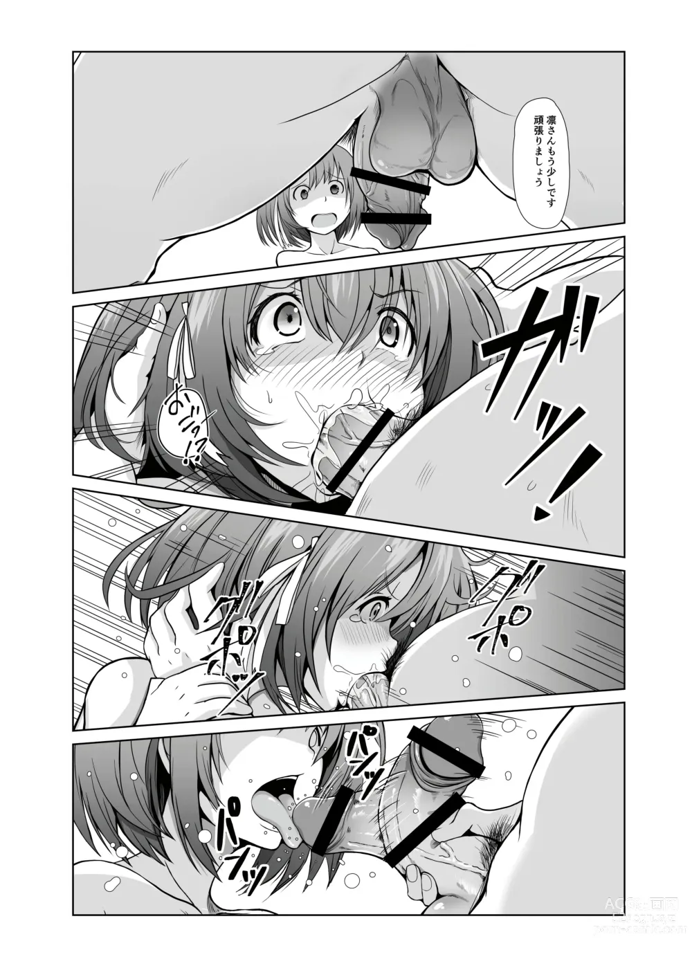 Page 19 of doujinshi Seishi 1-nichi 1 Liter Torikomanai to Shinu Yamai