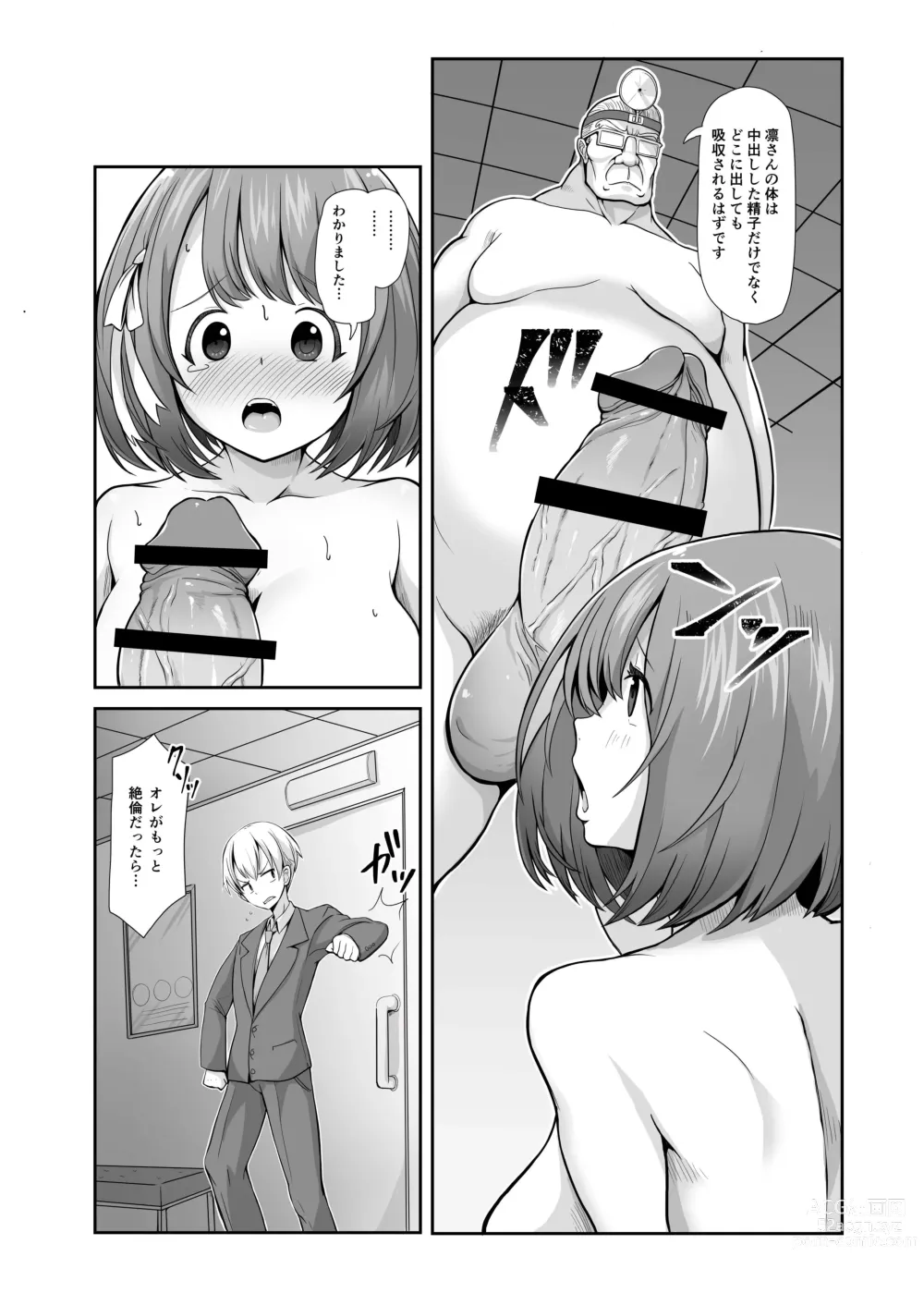 Page 29 of doujinshi Seishi 1-nichi 1 Liter Torikomanai to Shinu Yamai