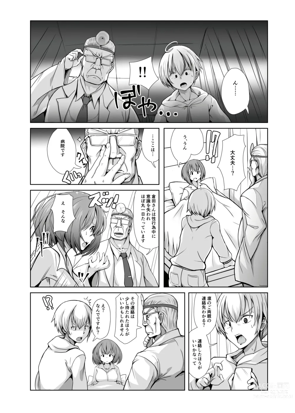 Page 4 of doujinshi Seishi 1-nichi 1 Liter Torikomanai to Shinu Yamai