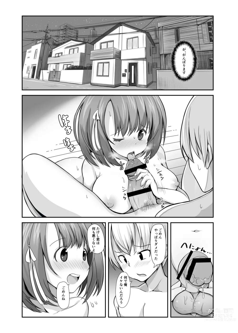 Page 32 of doujinshi Seishi 1-nichi 1 Liter Torikomanai to Shinu Yamai