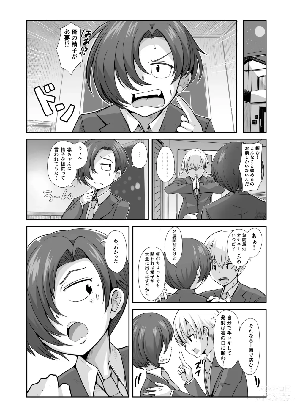 Page 34 of doujinshi Seishi 1-nichi 1 Liter Torikomanai to Shinu Yamai