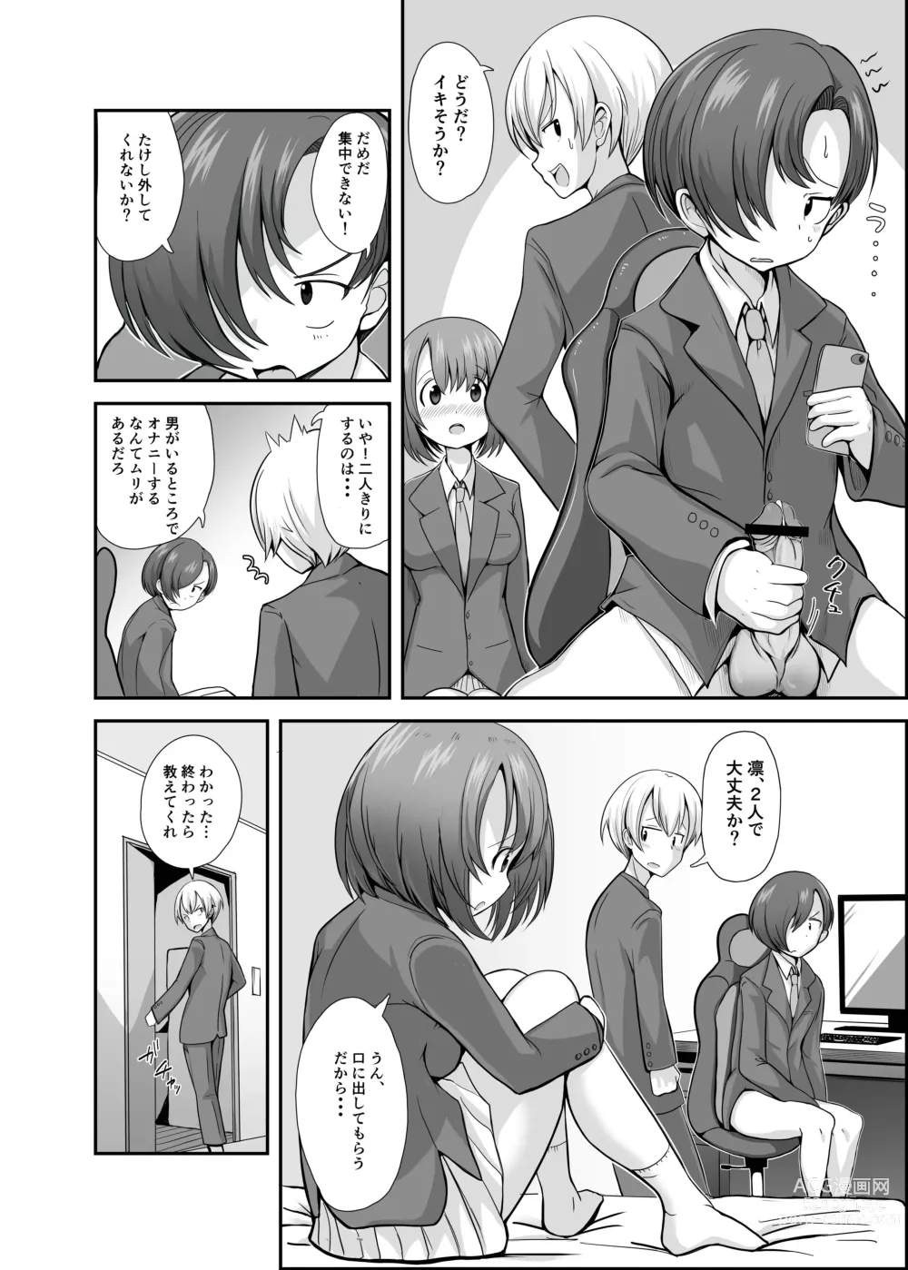 Page 35 of doujinshi Seishi 1-nichi 1 Liter Torikomanai to Shinu Yamai