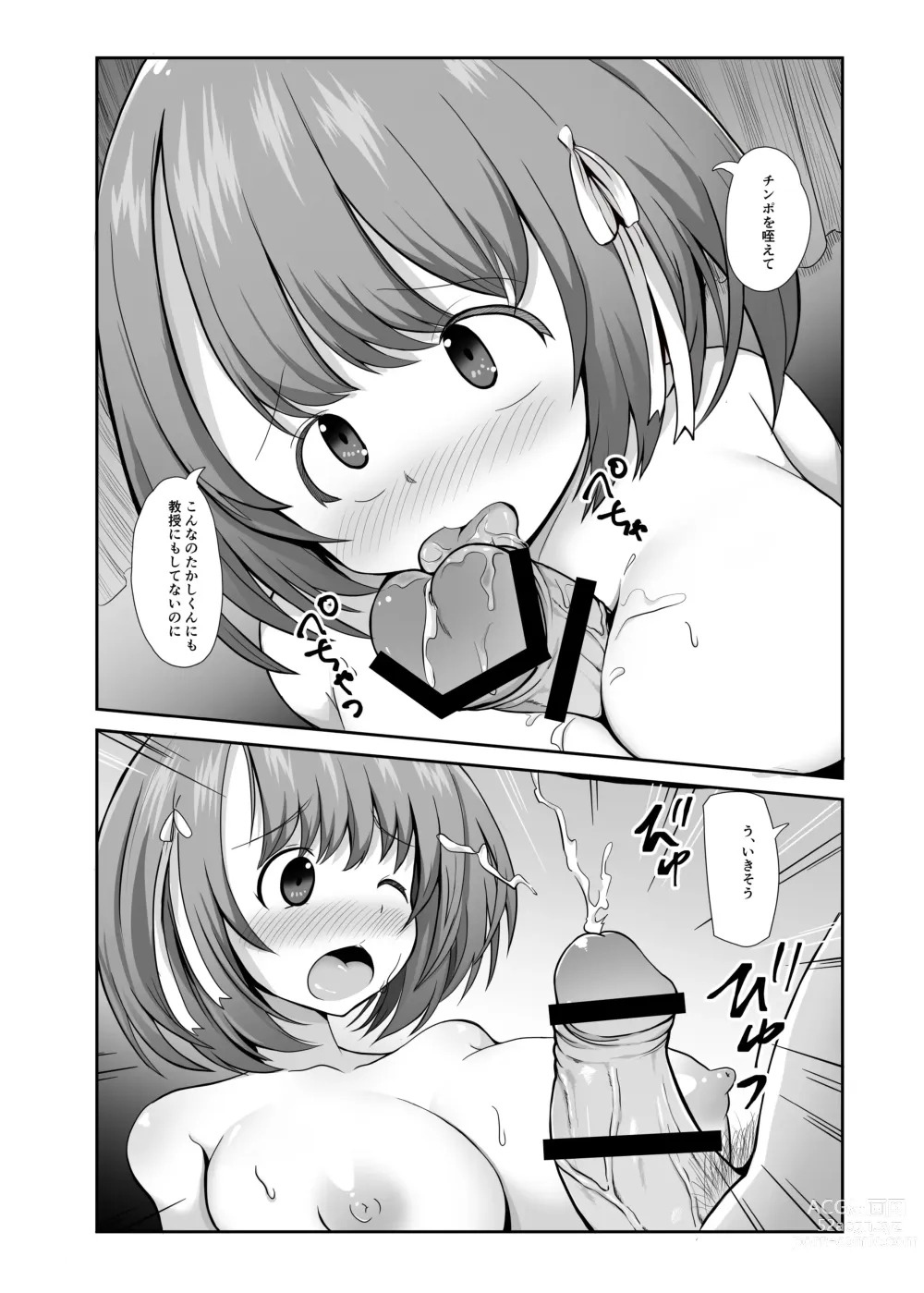 Page 42 of doujinshi Seishi 1-nichi 1 Liter Torikomanai to Shinu Yamai