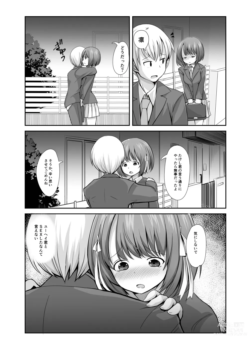 Page 51 of doujinshi Seishi 1-nichi 1 Liter Torikomanai to Shinu Yamai