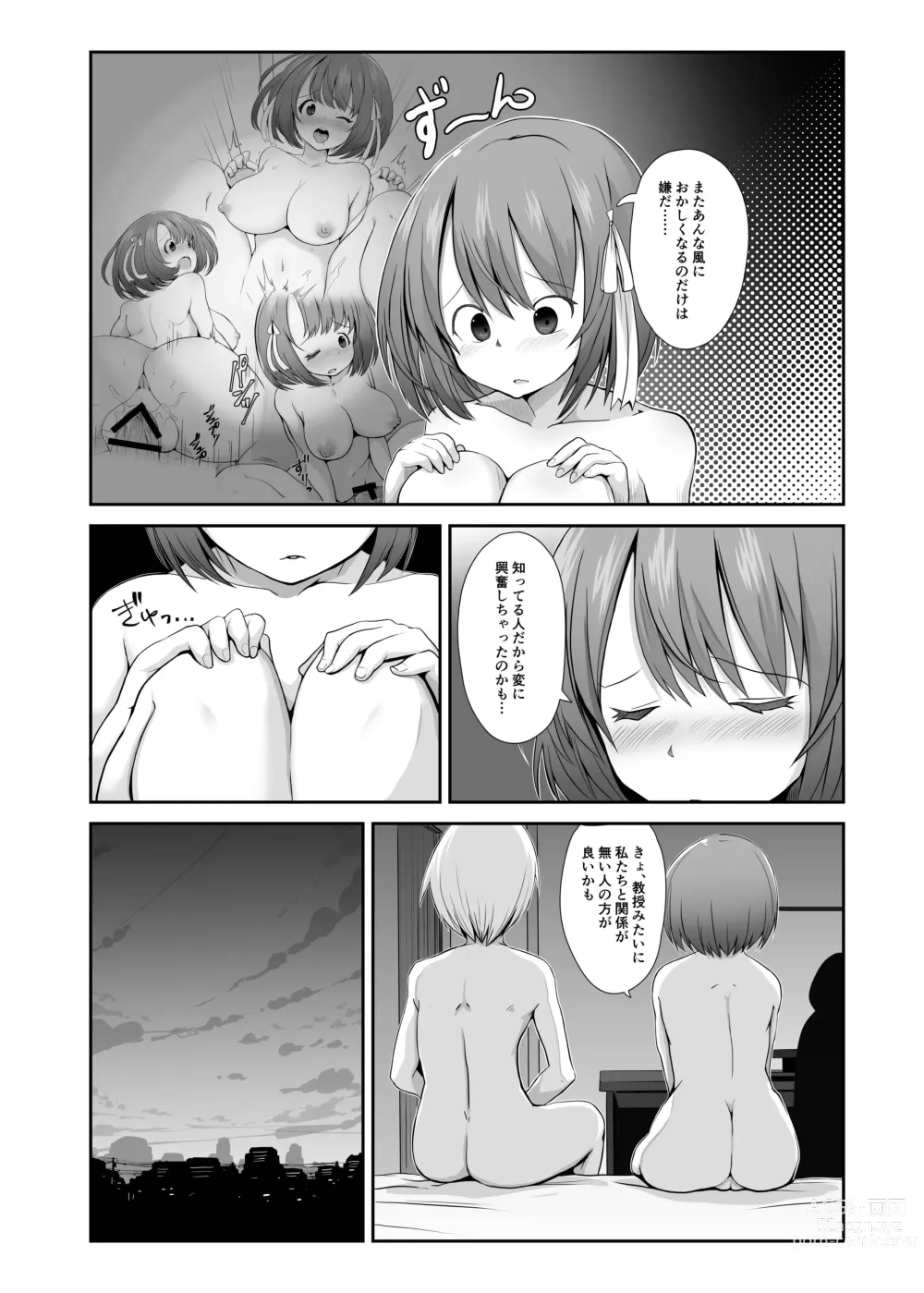 Page 53 of doujinshi Seishi 1-nichi 1 Liter Torikomanai to Shinu Yamai