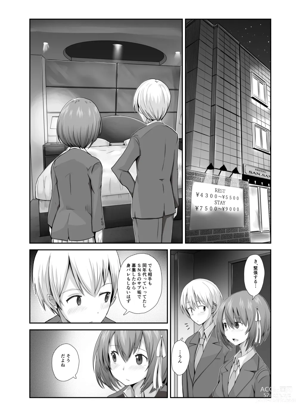 Page 54 of doujinshi Seishi 1-nichi 1 Liter Torikomanai to Shinu Yamai