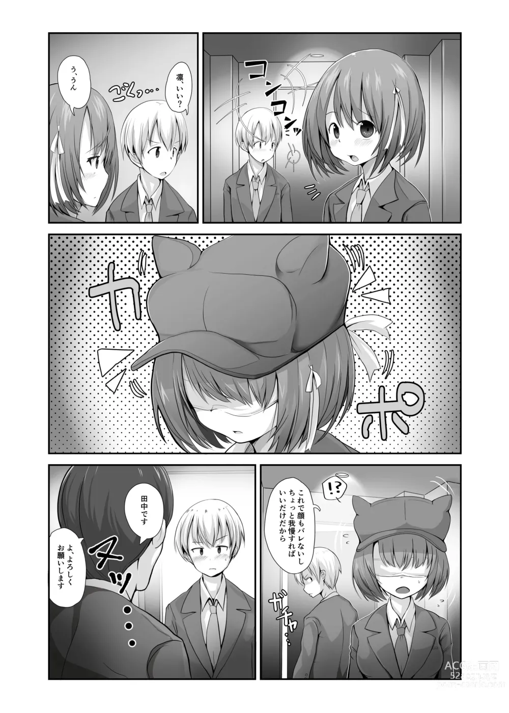 Page 55 of doujinshi Seishi 1-nichi 1 Liter Torikomanai to Shinu Yamai