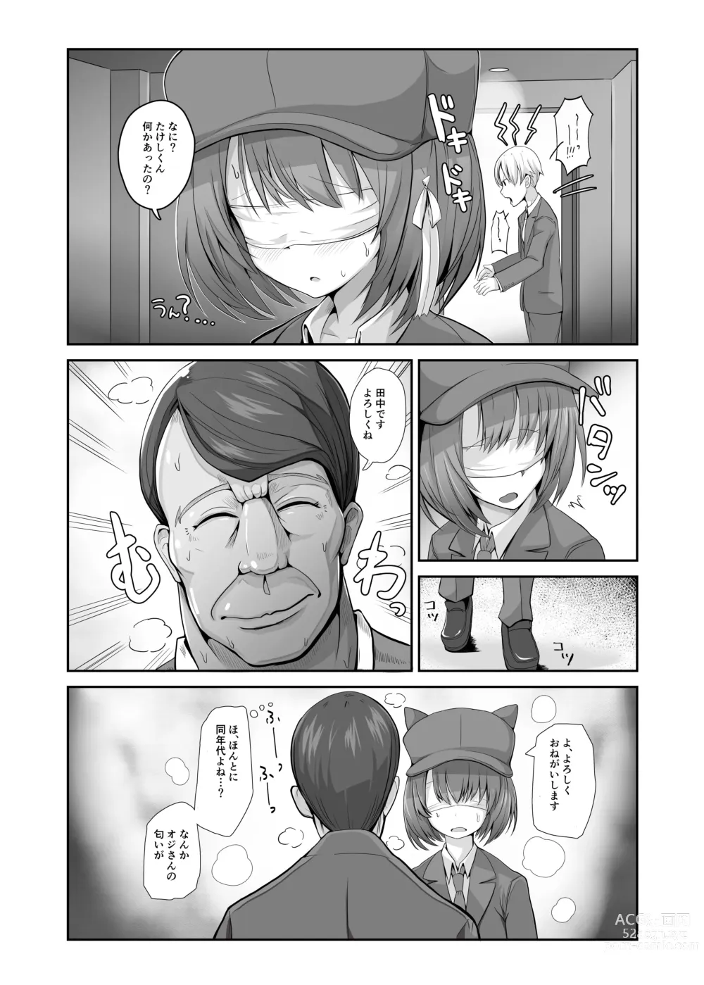 Page 56 of doujinshi Seishi 1-nichi 1 Liter Torikomanai to Shinu Yamai