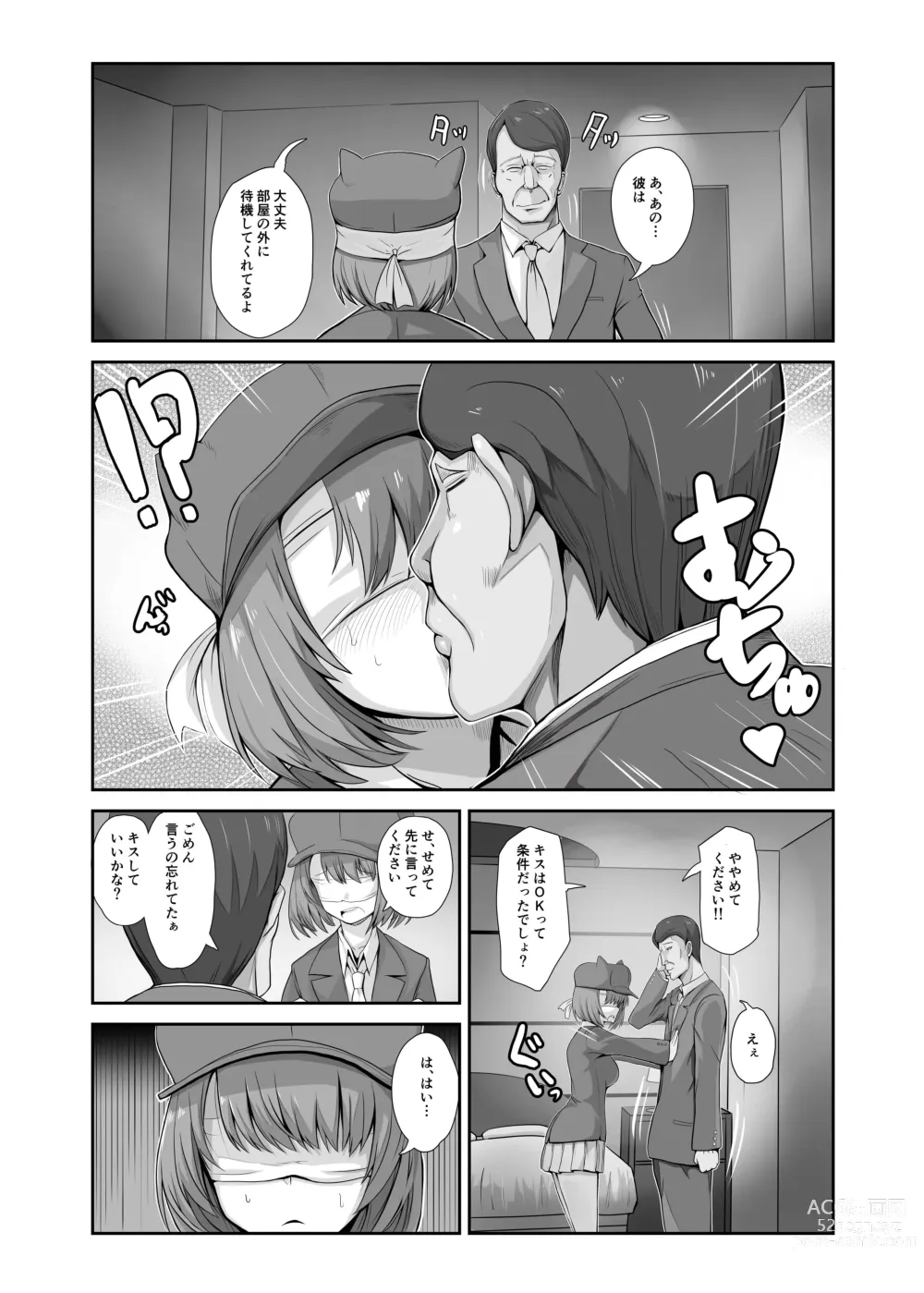 Page 57 of doujinshi Seishi 1-nichi 1 Liter Torikomanai to Shinu Yamai