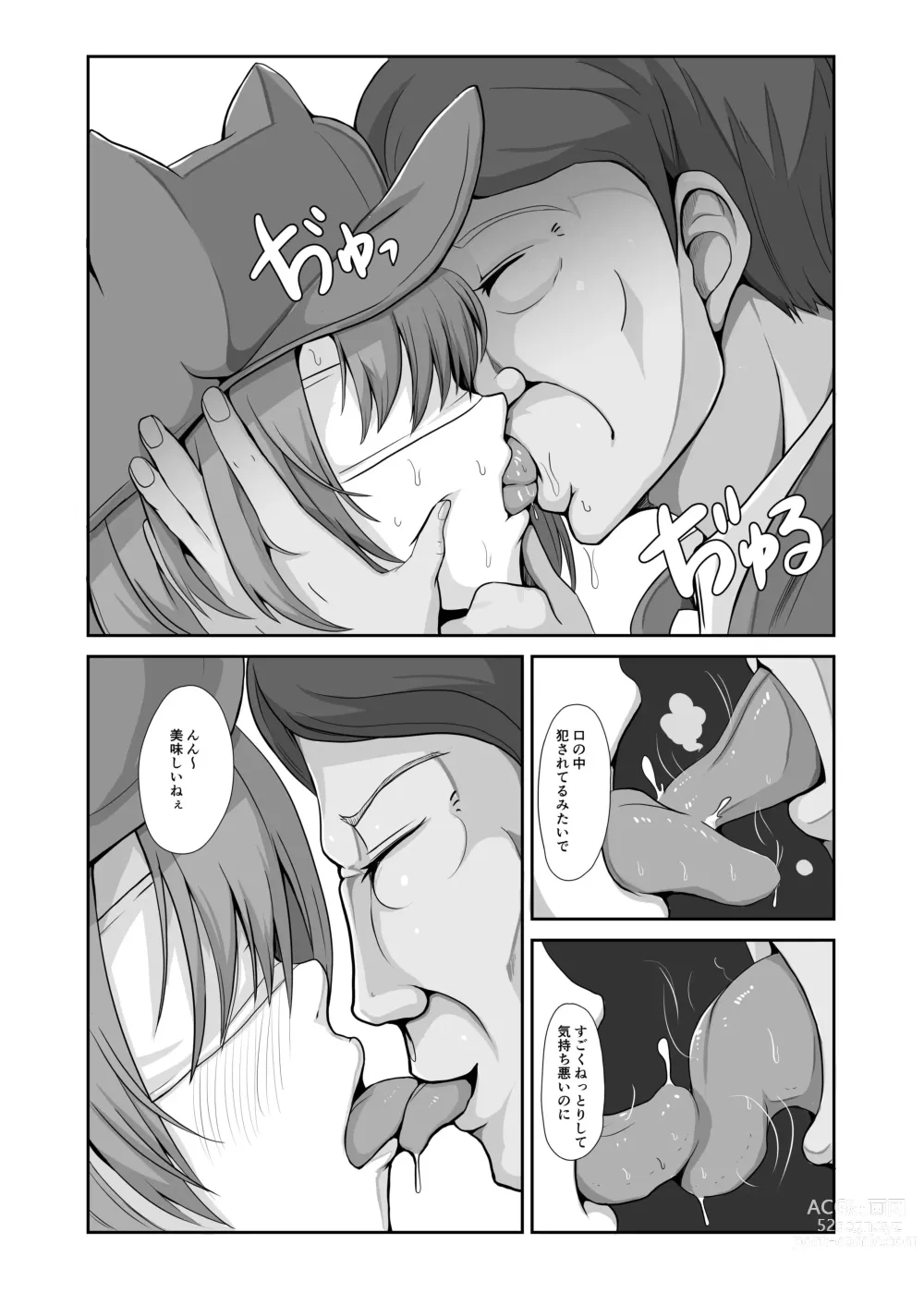 Page 58 of doujinshi Seishi 1-nichi 1 Liter Torikomanai to Shinu Yamai