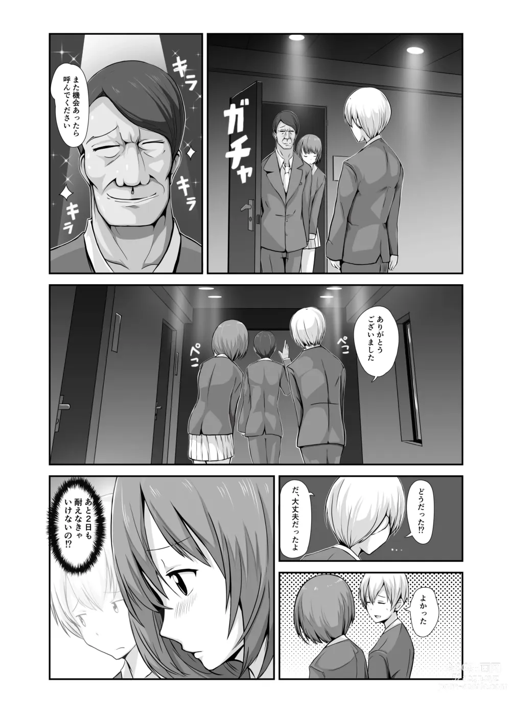 Page 75 of doujinshi Seishi 1-nichi 1 Liter Torikomanai to Shinu Yamai