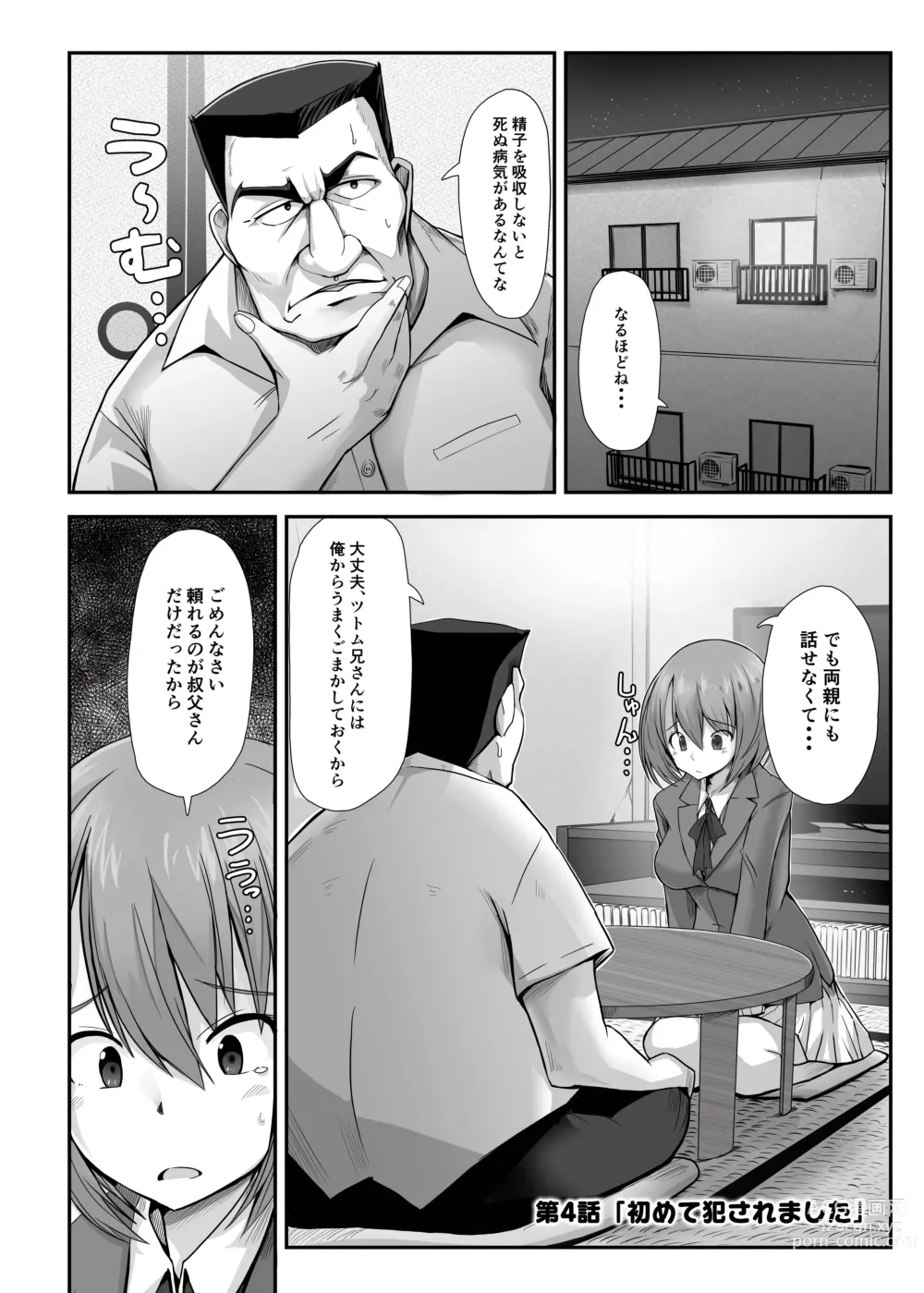 Page 76 of doujinshi Seishi 1-nichi 1 Liter Torikomanai to Shinu Yamai