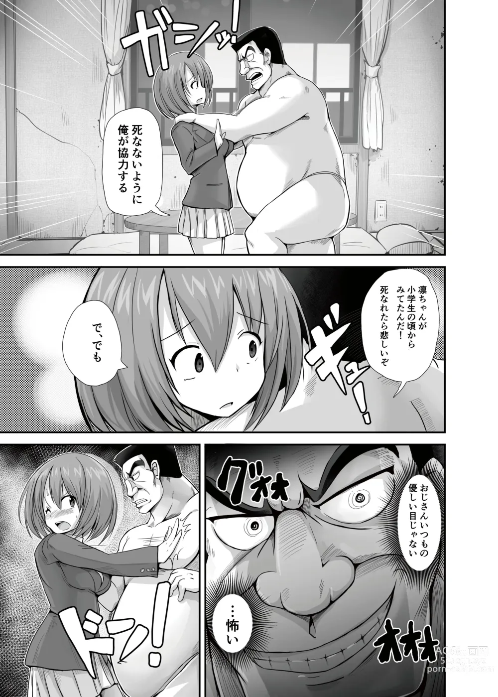 Page 79 of doujinshi Seishi 1-nichi 1 Liter Torikomanai to Shinu Yamai