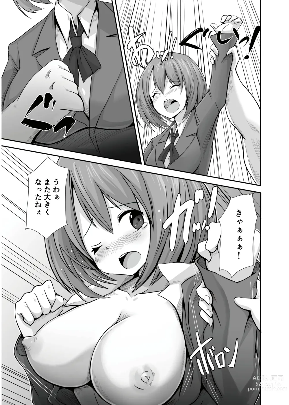 Page 80 of doujinshi Seishi 1-nichi 1 Liter Torikomanai to Shinu Yamai