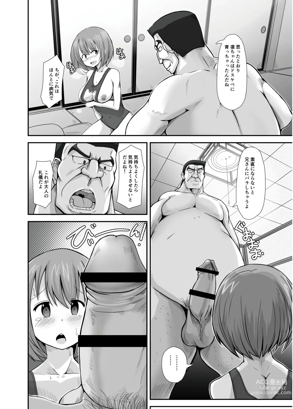 Page 89 of doujinshi Seishi 1-nichi 1 Liter Torikomanai to Shinu Yamai