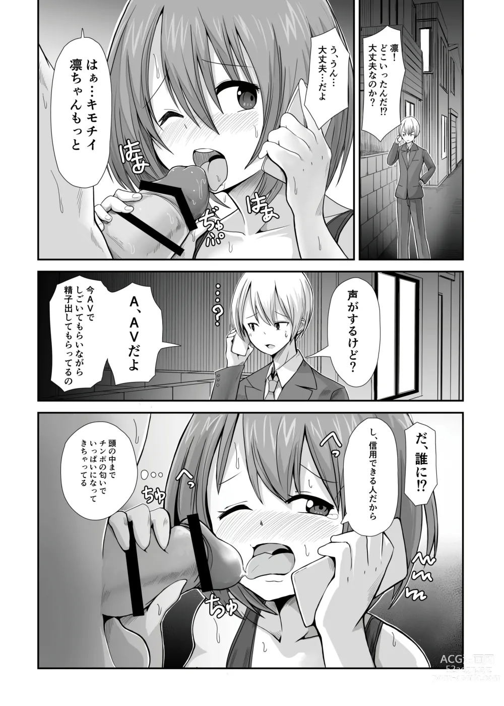 Page 91 of doujinshi Seishi 1-nichi 1 Liter Torikomanai to Shinu Yamai