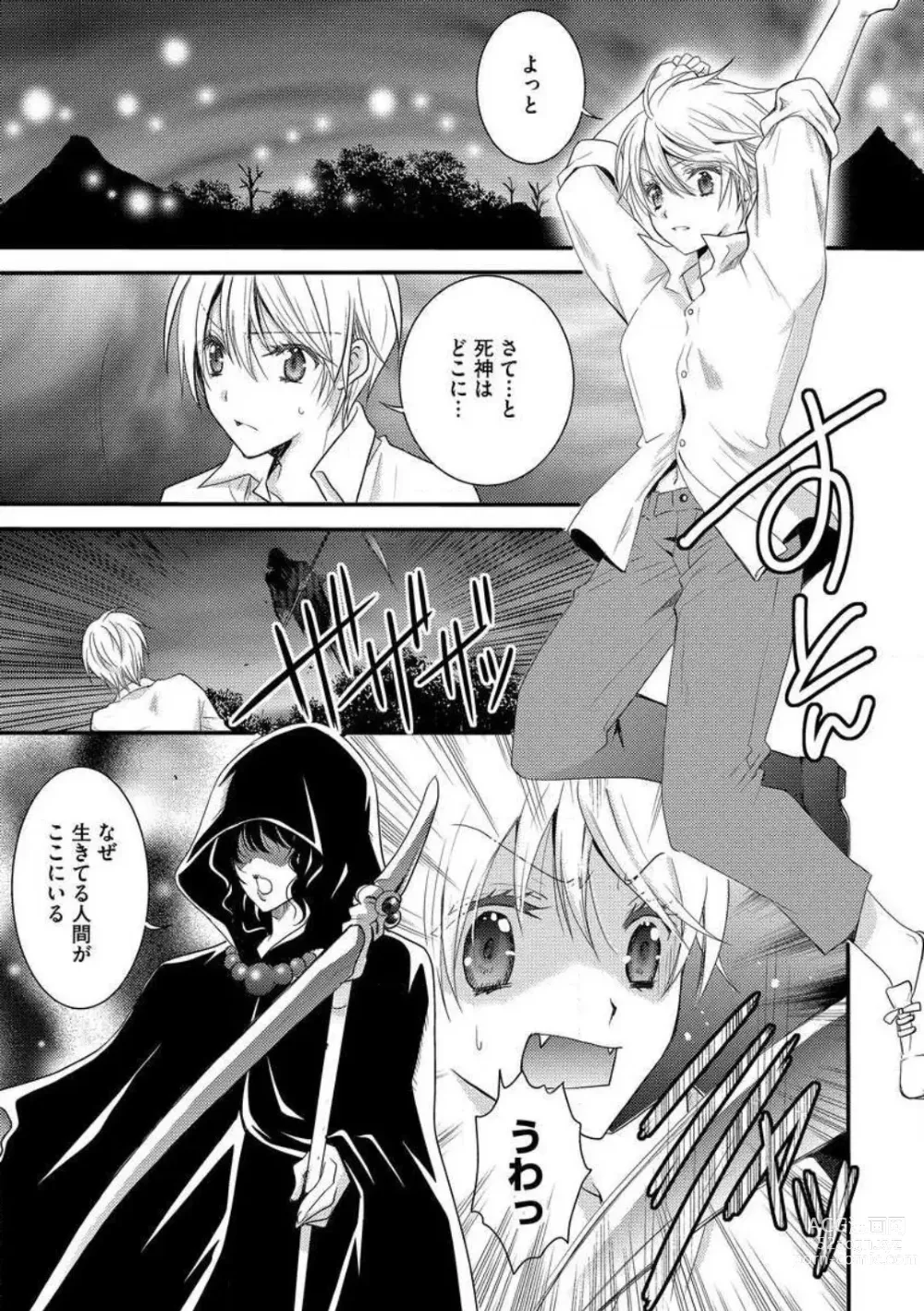 Page 133 of manga Nyotaika Vampire Maji de Shojo Soushitsu 5-byou Mae 1-12