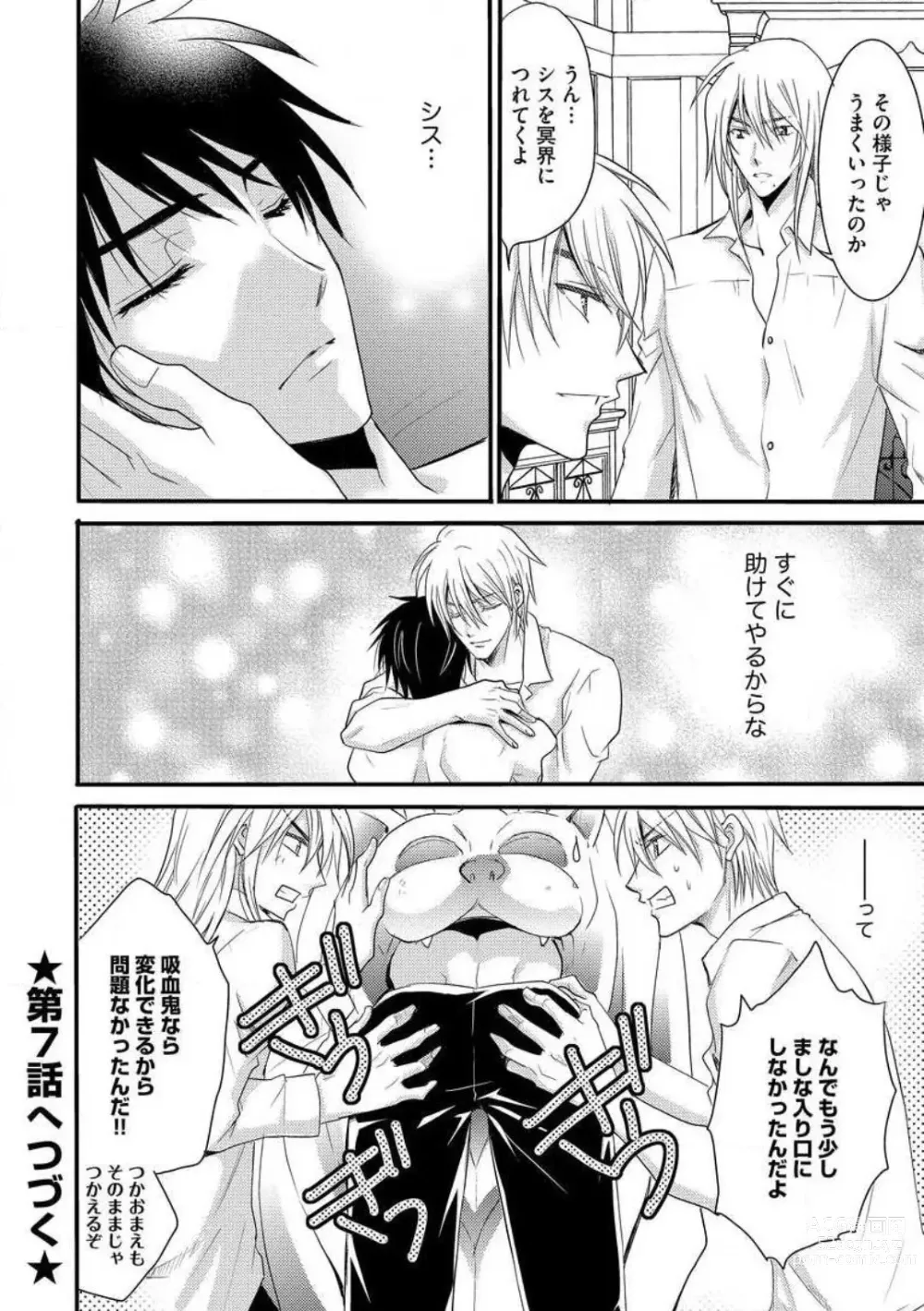 Page 150 of manga Nyotaika Vampire Maji de Shojo Soushitsu 5-byou Mae 1-12