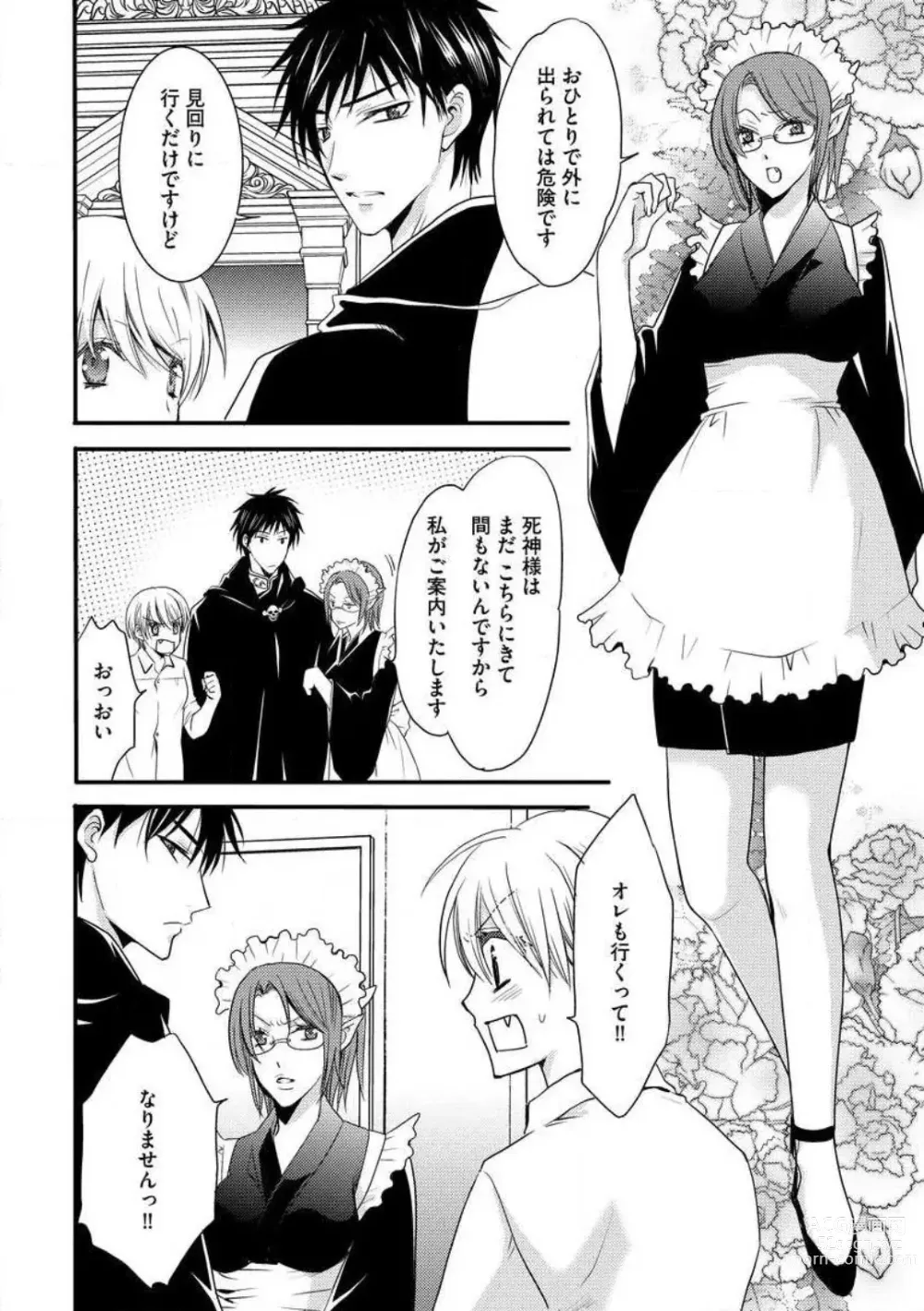 Page 155 of manga Nyotaika Vampire Maji de Shojo Soushitsu 5-byou Mae 1-12