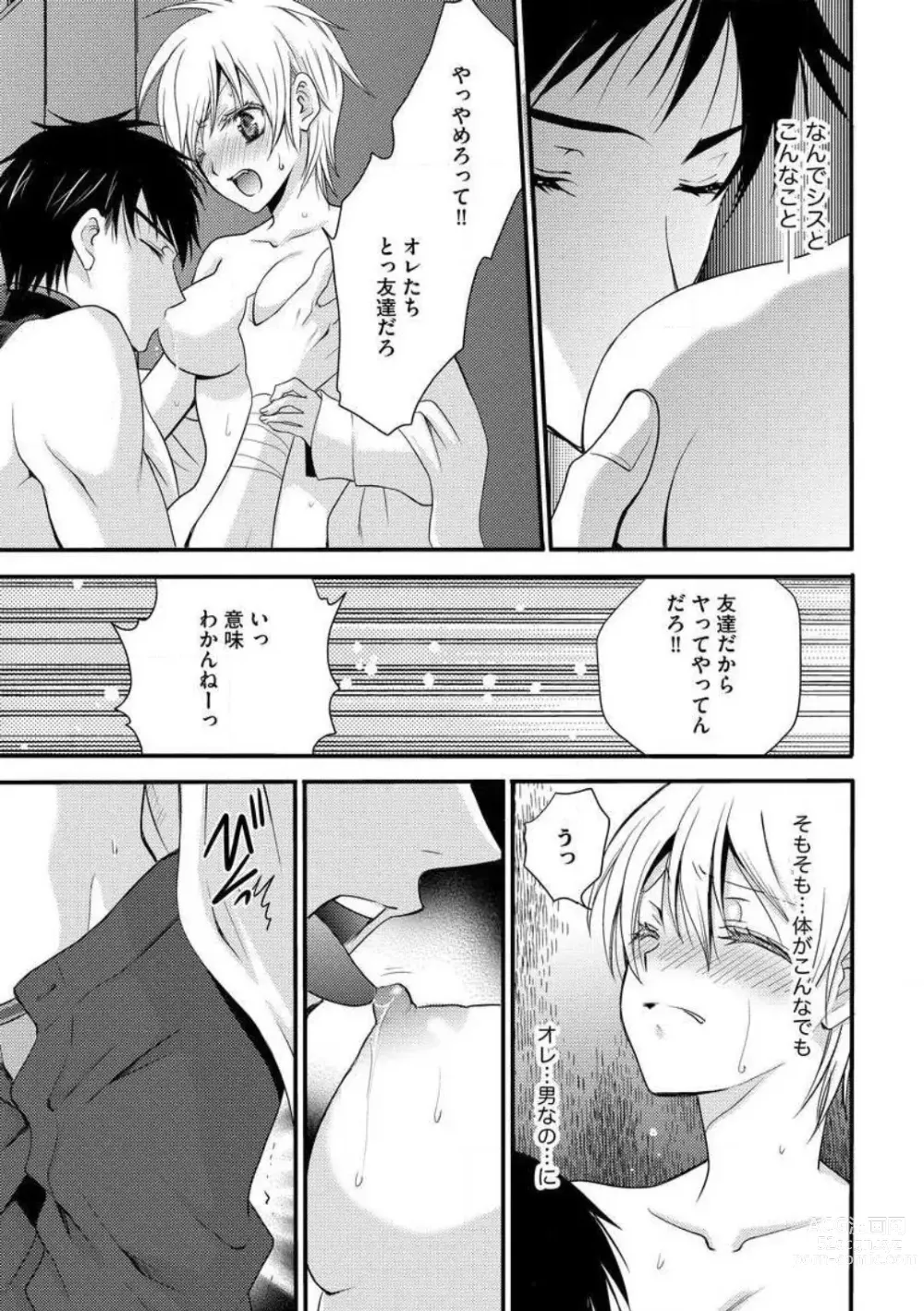 Page 20 of manga Nyotaika Vampire Maji de Shojo Soushitsu 5-byou Mae 1-12