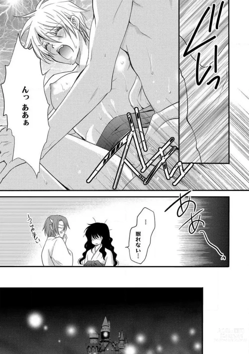 Page 197 of manga Nyotaika Vampire Maji de Shojo Soushitsu 5-byou Mae 1-12