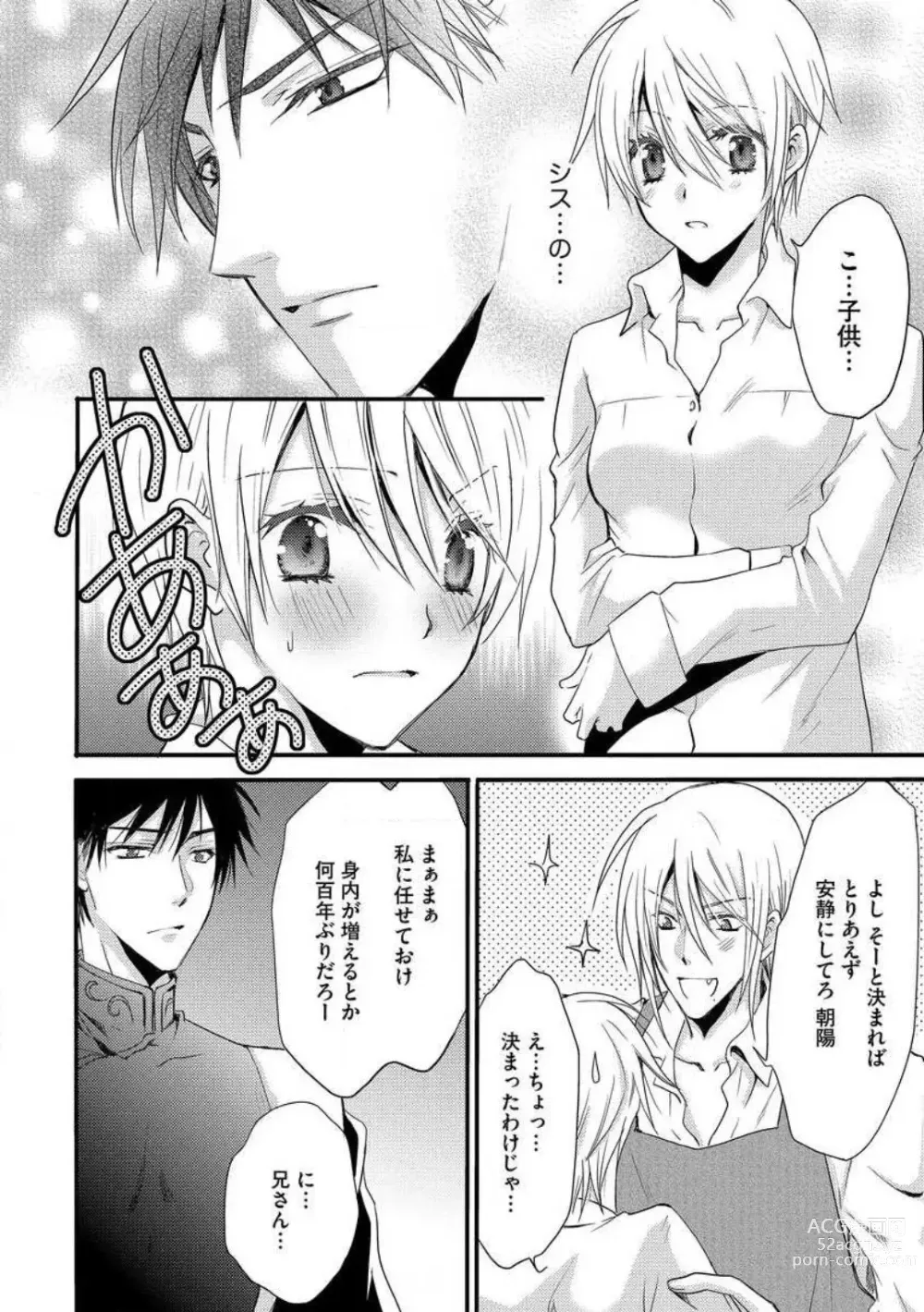 Page 211 of manga Nyotaika Vampire Maji de Shojo Soushitsu 5-byou Mae 1-12