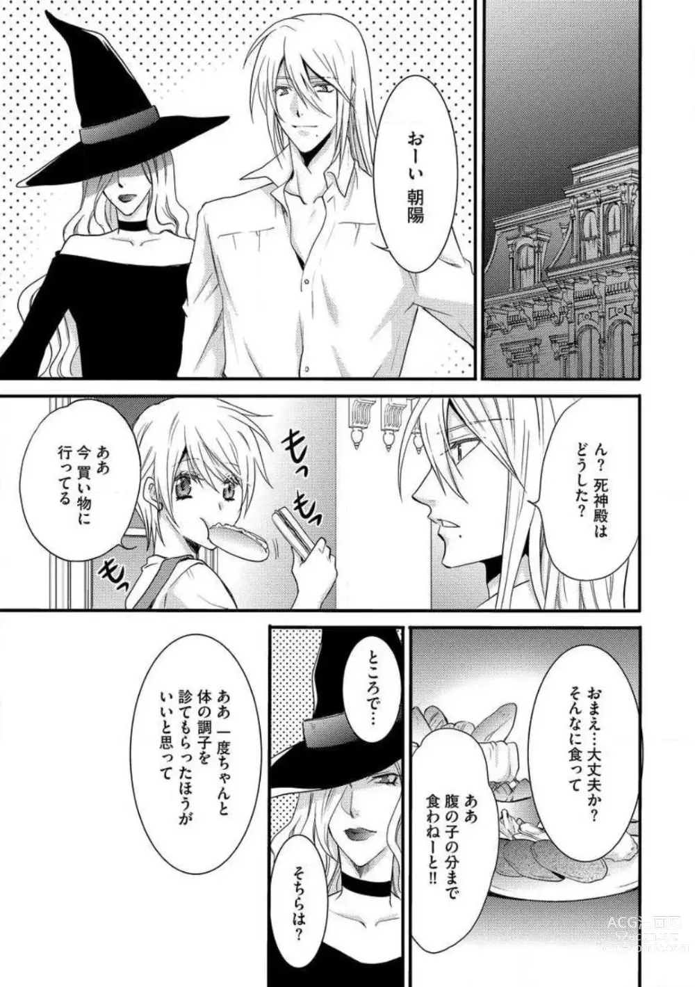 Page 222 of manga Nyotaika Vampire Maji de Shojo Soushitsu 5-byou Mae 1-12