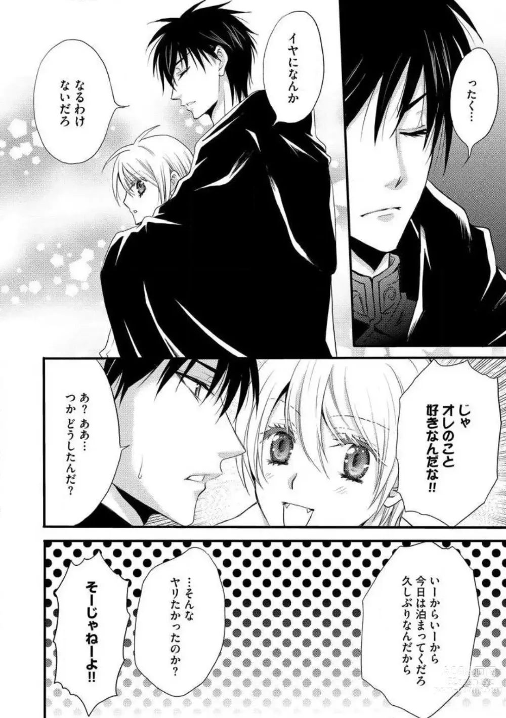 Page 230 of manga Nyotaika Vampire Maji de Shojo Soushitsu 5-byou Mae 1-12