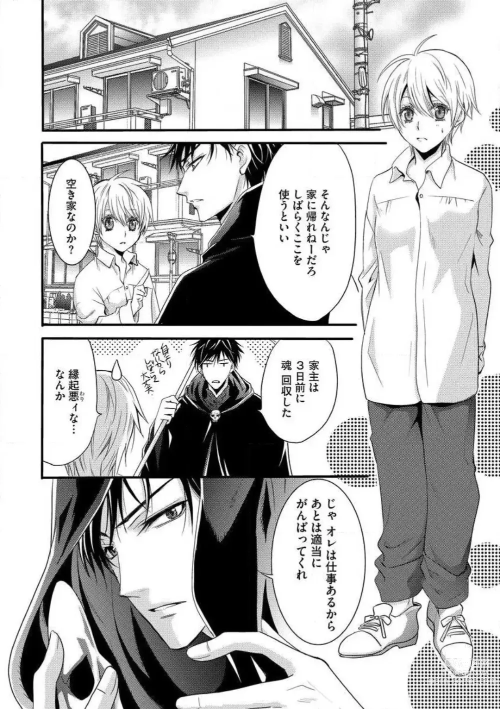 Page 28 of manga Nyotaika Vampire Maji de Shojo Soushitsu 5-byou Mae 1-12