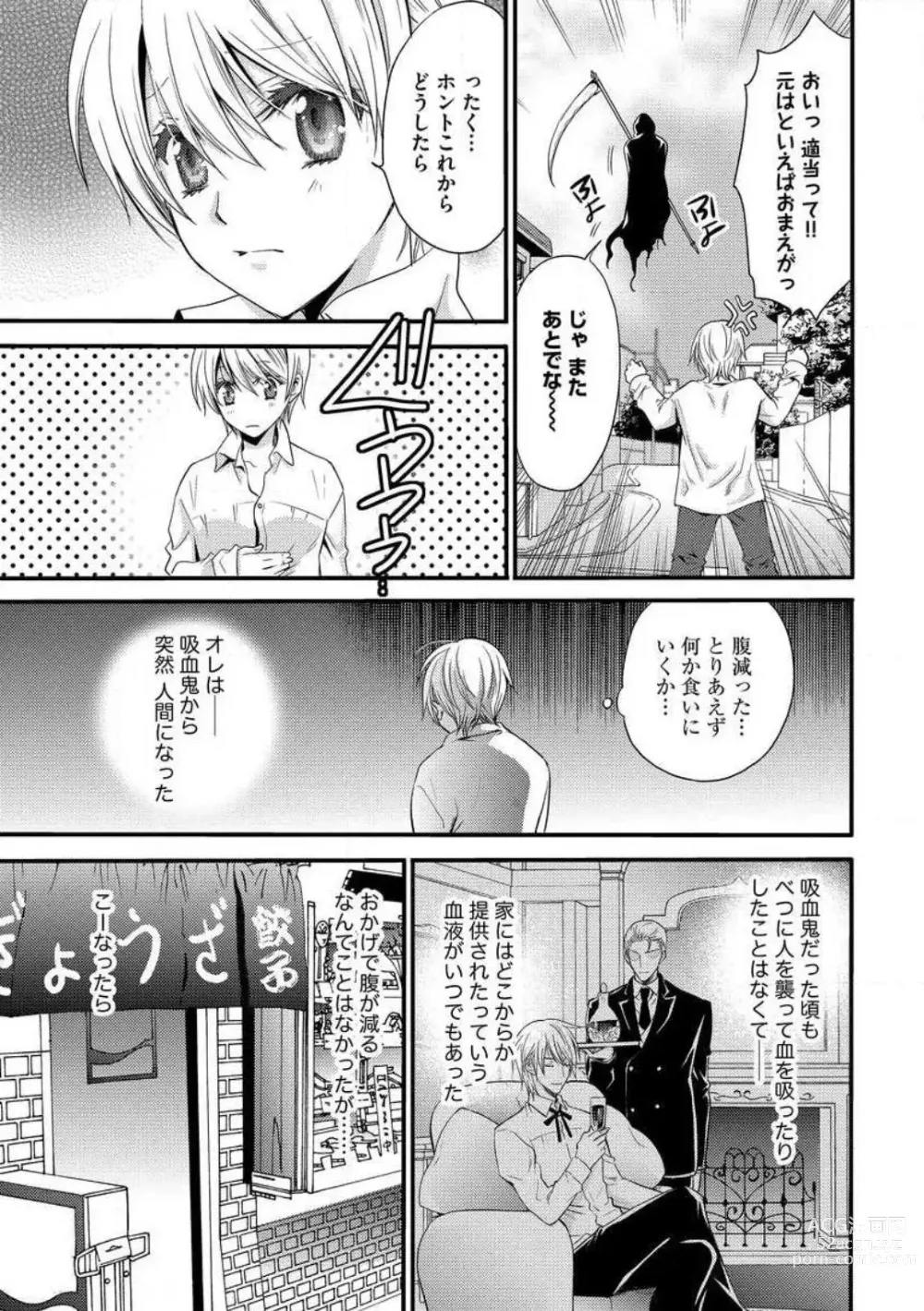 Page 29 of manga Nyotaika Vampire Maji de Shojo Soushitsu 5-byou Mae 1-12