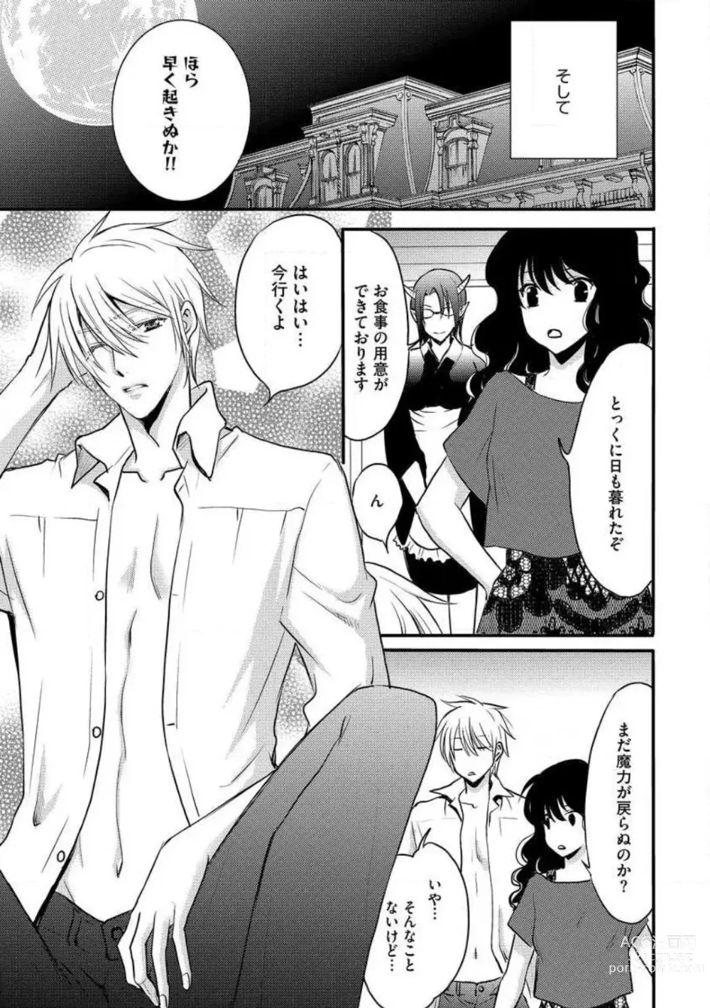 Page 297 of manga Nyotaika Vampire Maji de Shojo Soushitsu 5-byou Mae 1-12