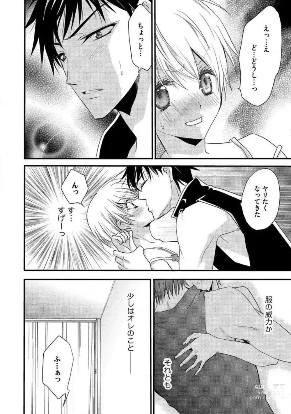 Page 63 of manga Nyotaika Vampire Maji de Shojo Soushitsu 5-byou Mae 1-12