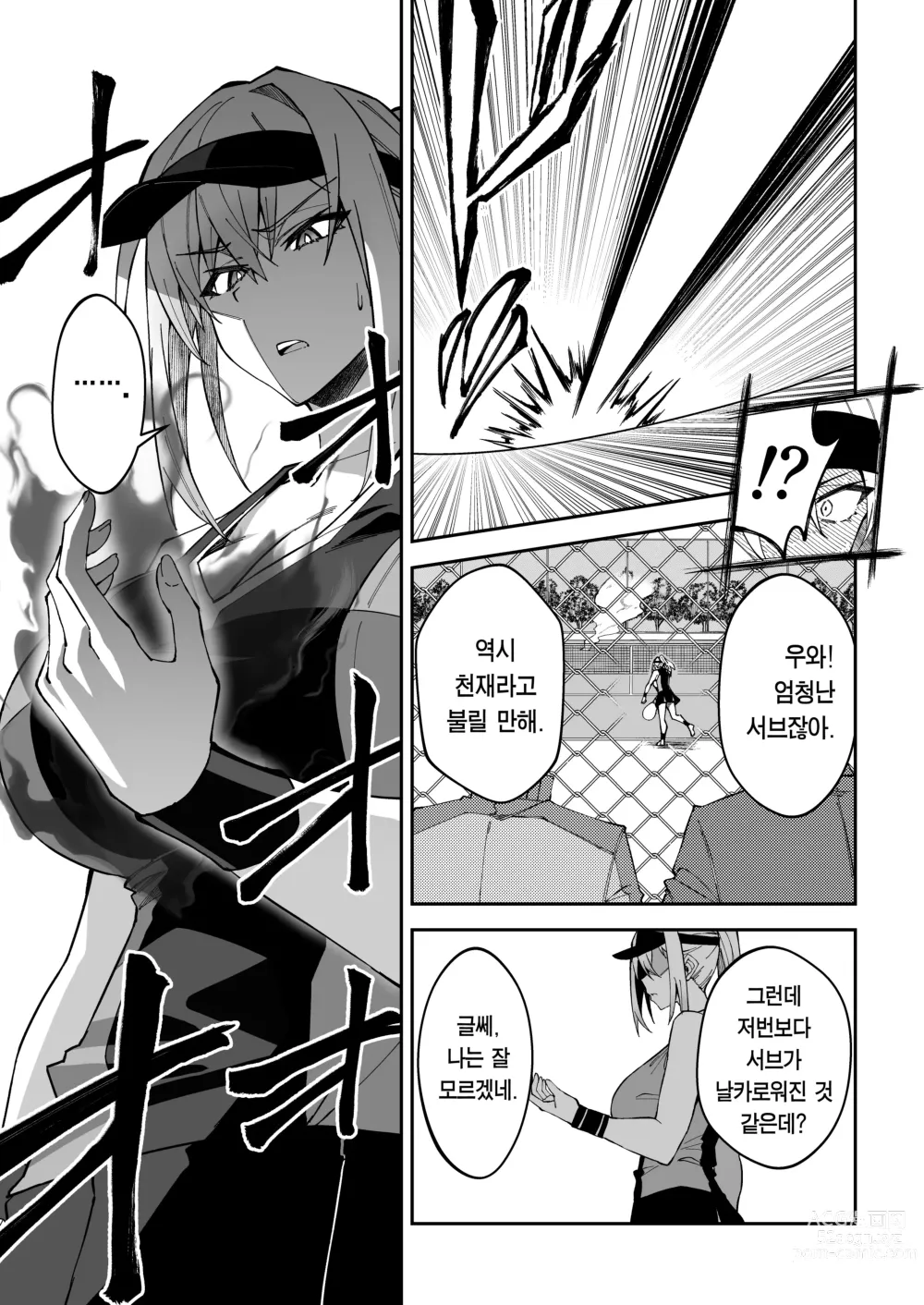 Page 14 of doujinshi 가치하메 SEX지도