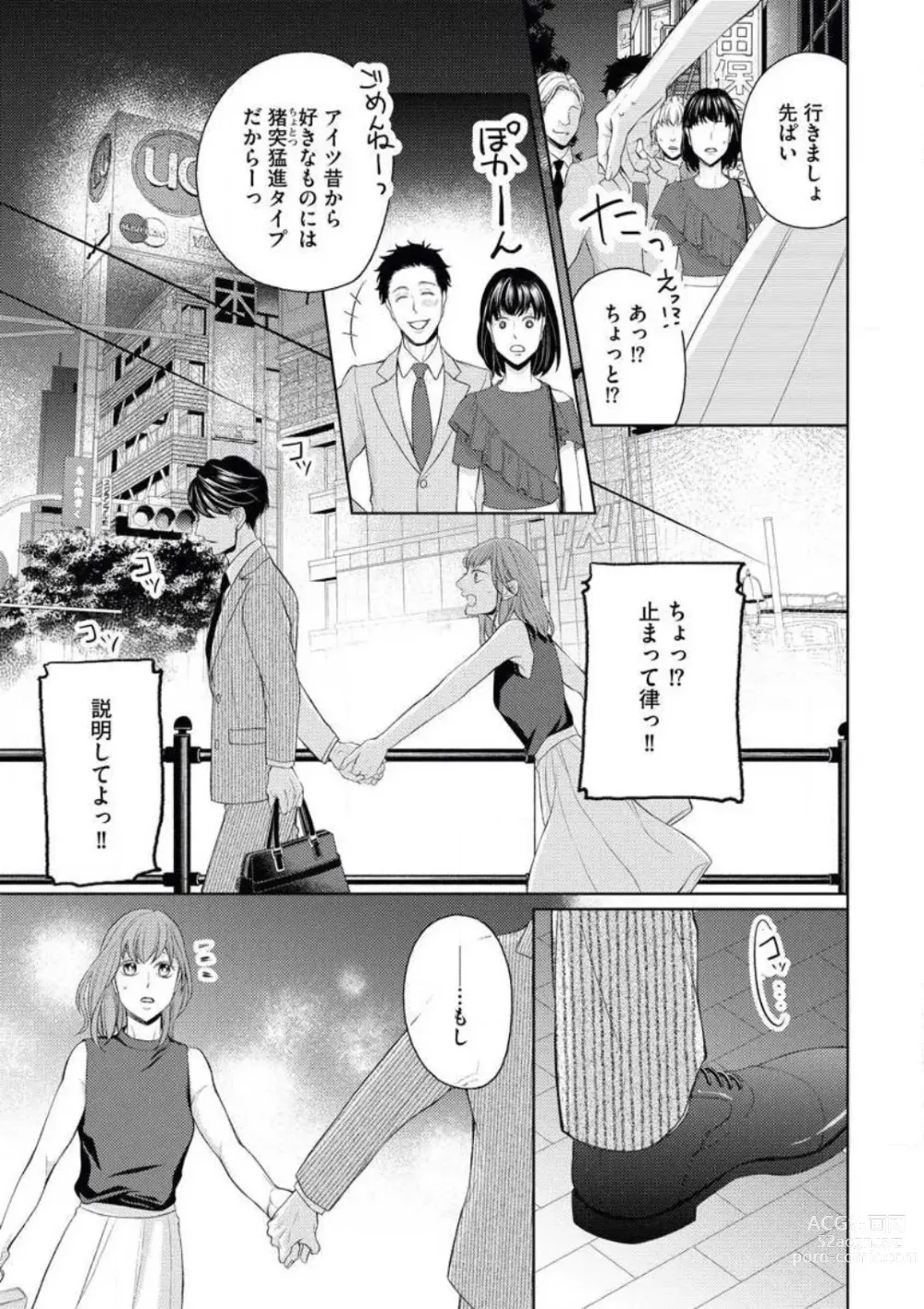 Page 26 of manga Kawaii Kouhai no Kawaikunai Kudokikata