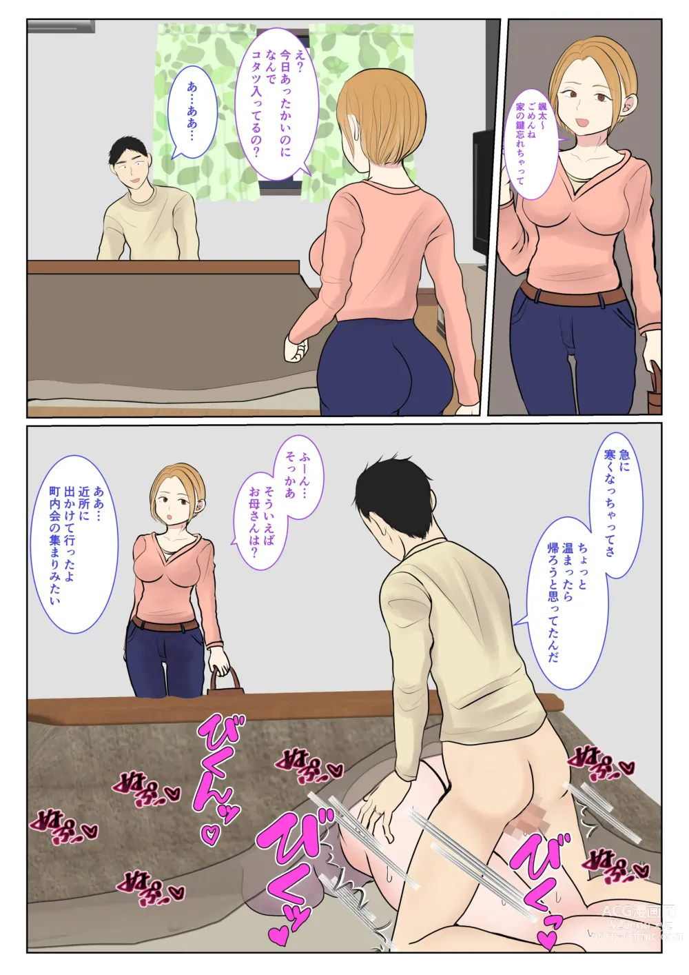 Page 24 of doujinshi Jitsubo Dairi Shussan 〜Nanae-hen〜