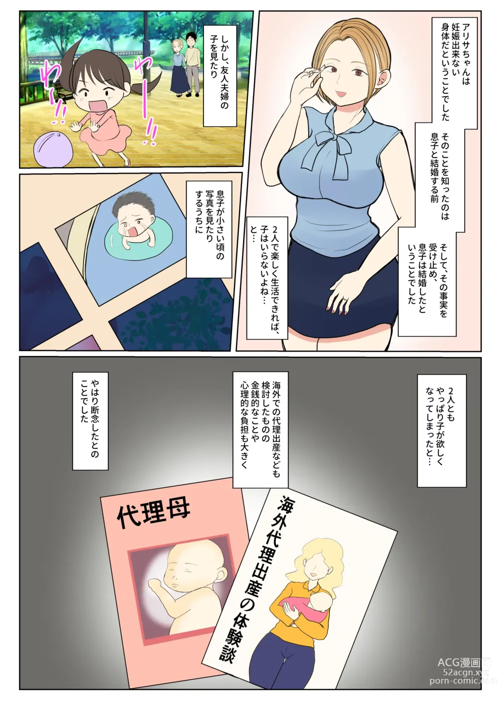 Page 7 of doujinshi Jitsubo Dairi Shussan 〜Nanae-hen〜