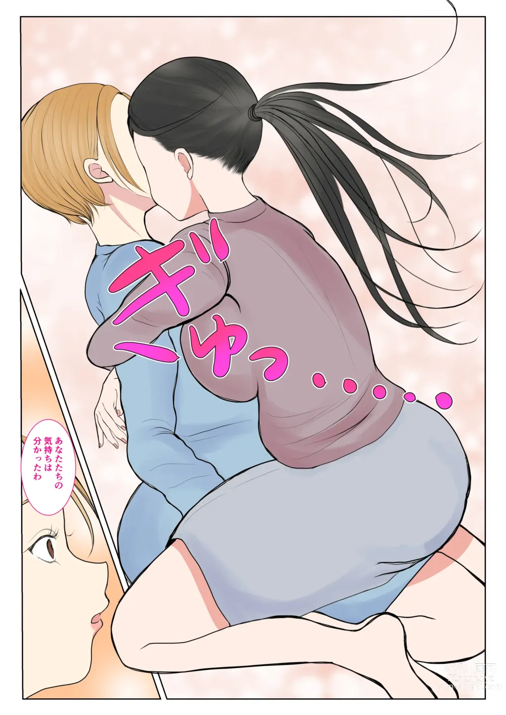 Page 9 of doujinshi Jitsubo Dairi Shussan 〜Nanae-hen〜