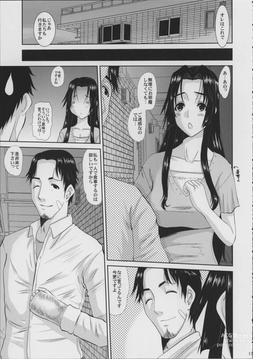 Page 18 of doujinshi Hitozuma Hinako-san no Doyo