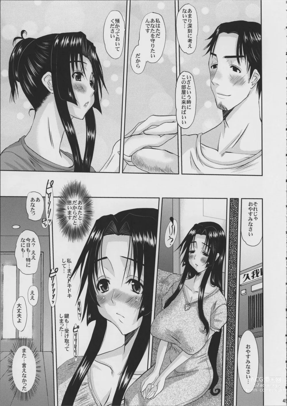 Page 46 of doujinshi Hitozuma Hinako-san no Doyo