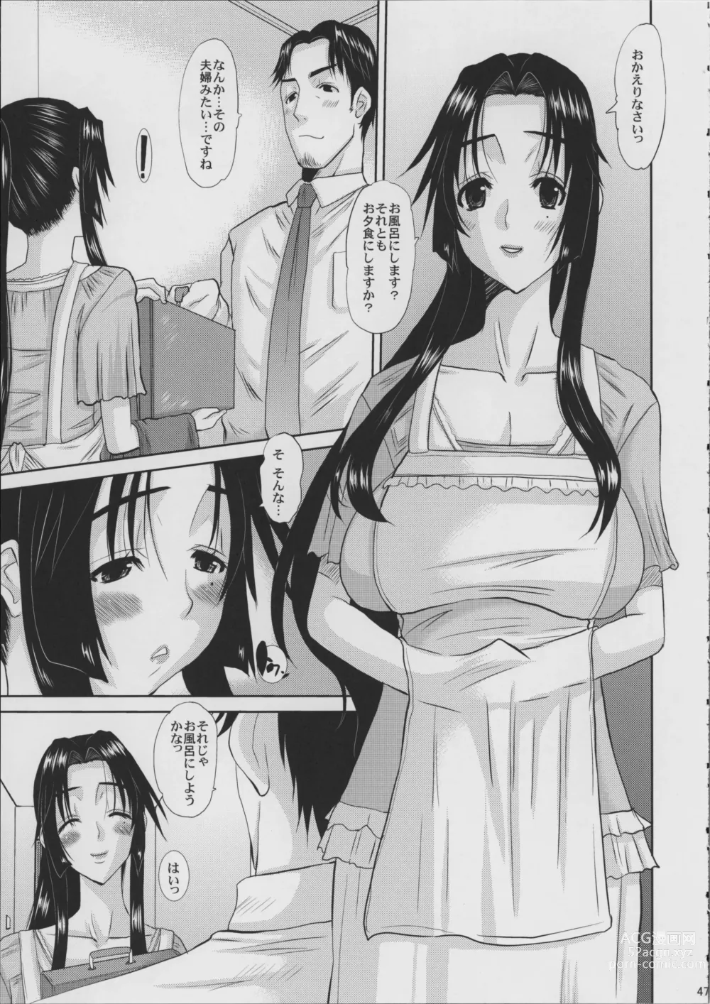 Page 48 of doujinshi Hitozuma Hinako-san no Doyo