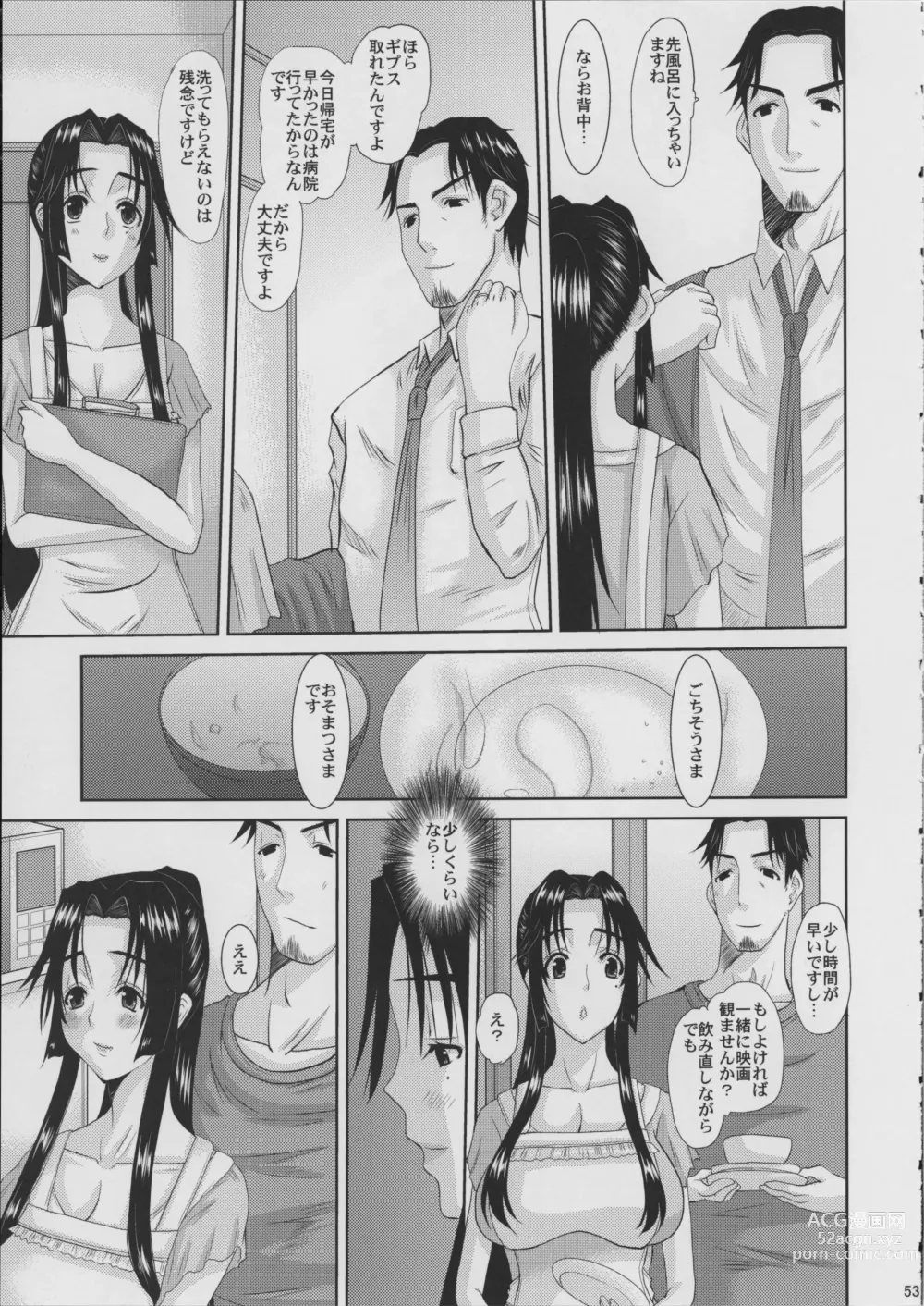 Page 54 of doujinshi Hitozuma Hinako-san no Doyo