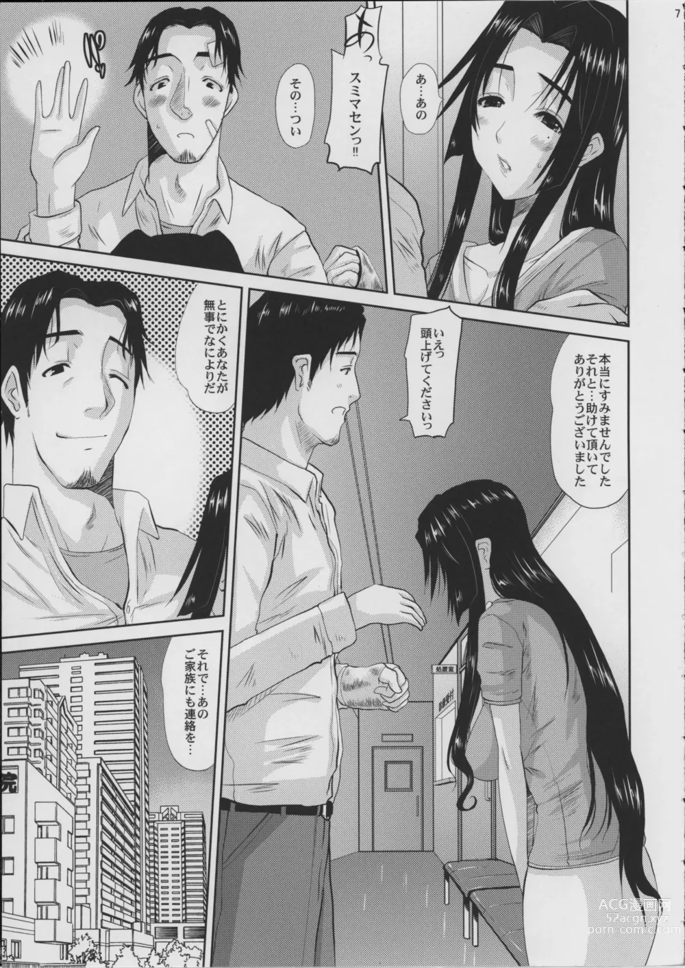 Page 8 of doujinshi Hitozuma Hinako-san no Doyo