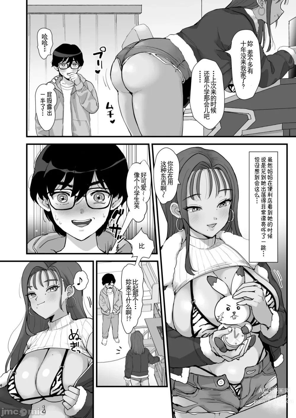 Page 3 of doujinshi hh