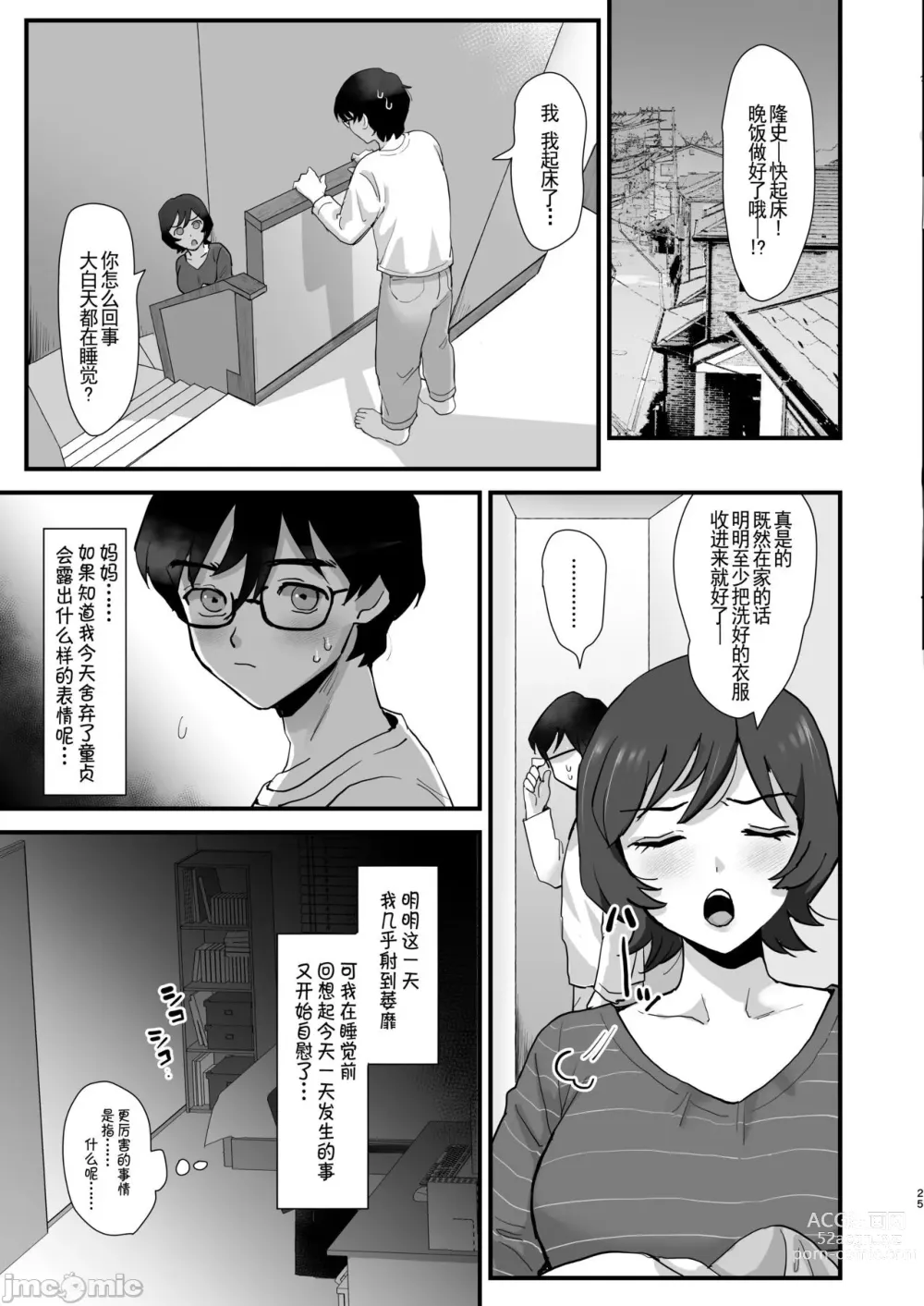 Page 24 of doujinshi hh