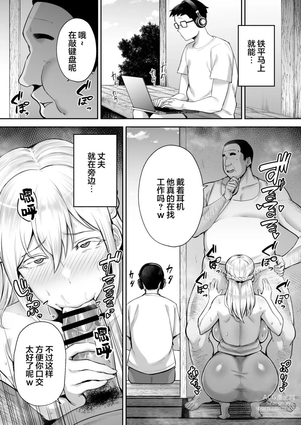 Page 30 of doujinshi 寝取られた爆乳ブロンド妻エレナ ―大和撫子に憧れてたらオナホ撫子になってましたw―