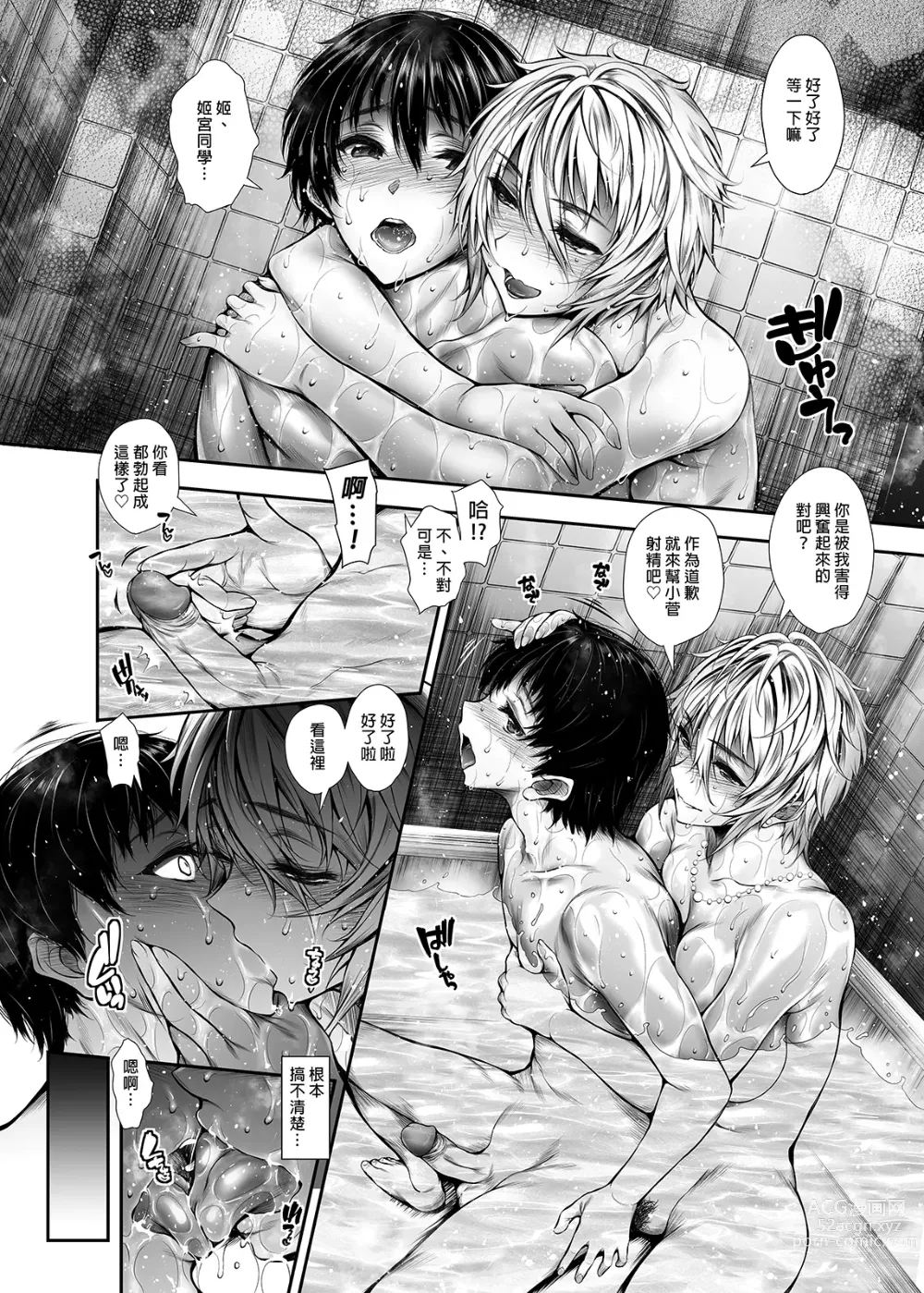 Page 5 of doujinshi Share House no Seikatsu Rule (uncensored)