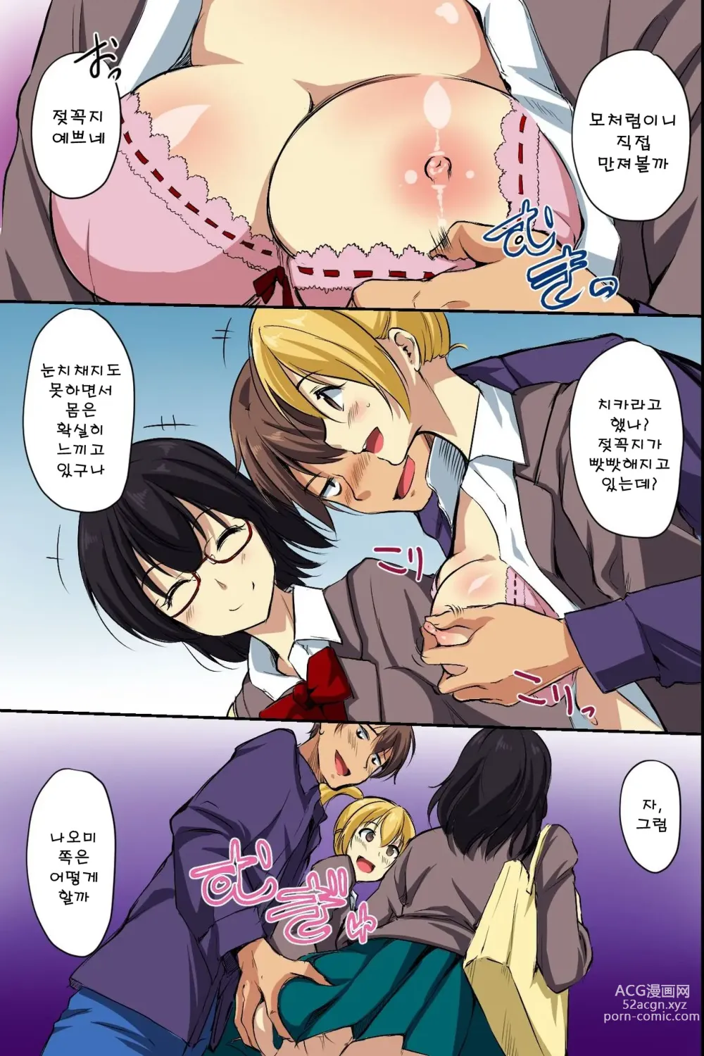 Page 7 of doujinshi 아무도 날 눈치채지 못한다. 무저항으로 임신당하는 여자들